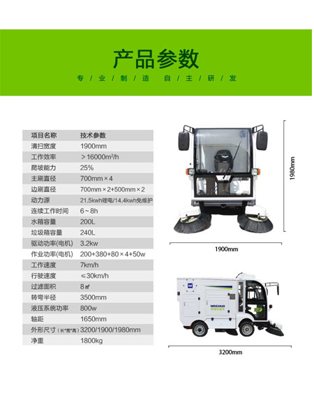 四轮扫路车MN-S1800配备240L标准曲麻莱垃圾桶